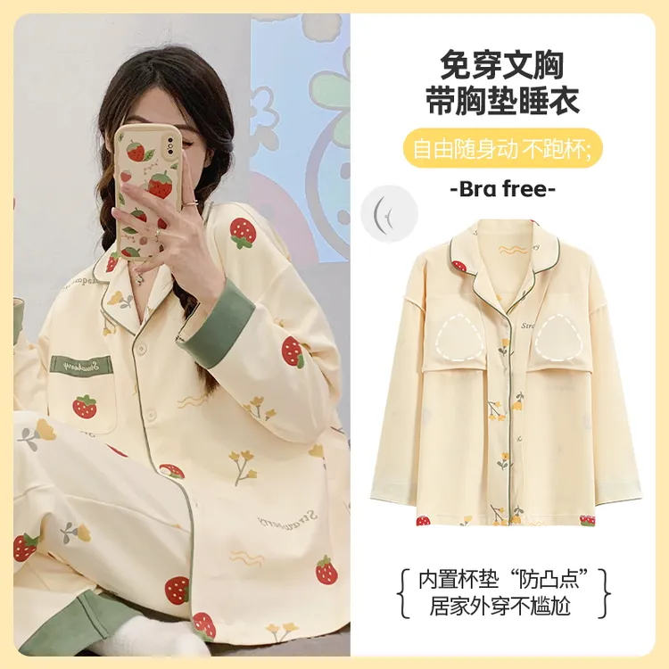 纯棉睡衣女秋冬季新款少女带胸垫可外穿全棉长袖家居服两件套装