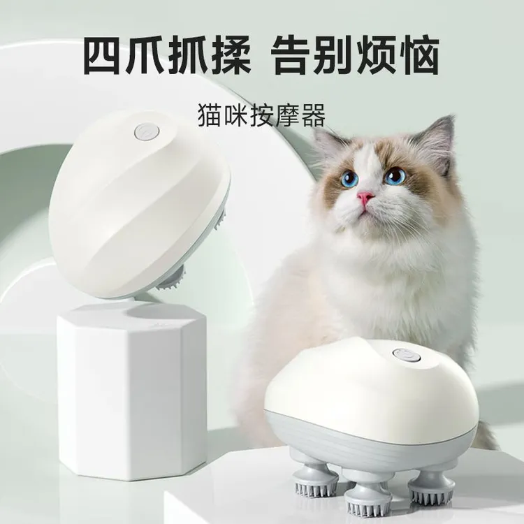 宠物猫咪头部按摩器八爪鱼按摩仪头部抓头按摩刷电动懒人撸猫神器