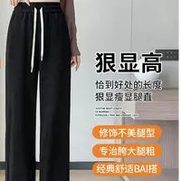 【小洁家】欧棉绒 加绒窄版阔腿裤