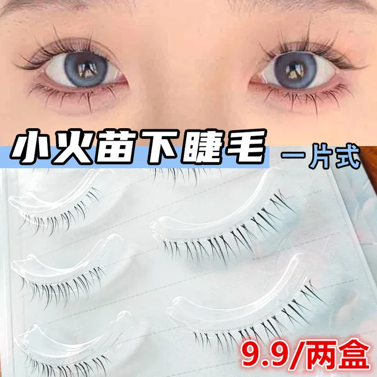 小火苗仙子下睫毛~漫画小恶魔妈生感一片式假睫毛透明梗自然整条