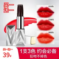 【买一送一】爆款三色口红狂吻不掉色持久滋润显白淡化唇纹女神专用