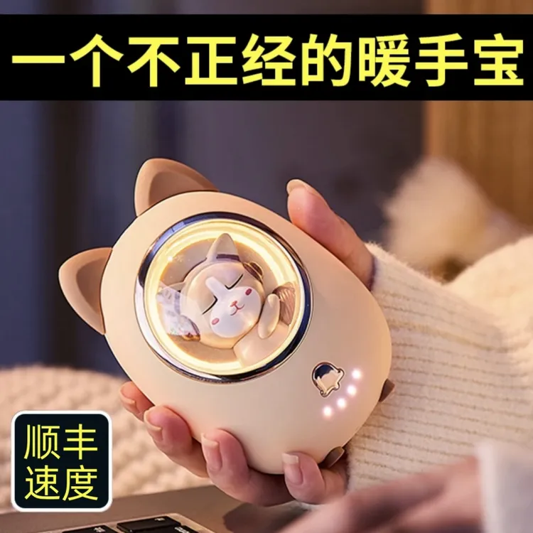 暖手宝充电二合一自发热暖宝宝女生手握式暖手神器随身携带便携式商品图