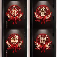喜字贴结婚专用婚庆装饰窗户婚礼大门卧室房门门贴婚房布置套装