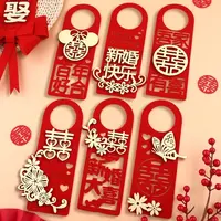 婚房布置结婚门把手小挂件装饰创意喜字大门挂饰新房婚房婚庆用品