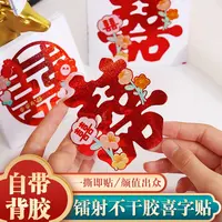 婚庆用品楼梯喜字自粘喜贴不干胶婚礼布置喜字装饰创意台阶踏步贴