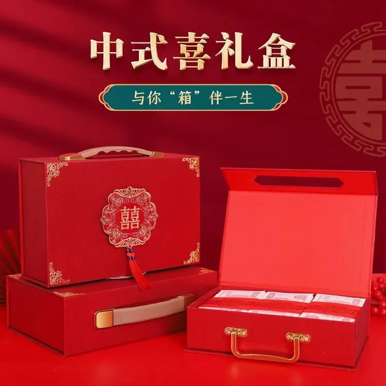 订婚彩礼钱盒子彩礼箱现金装钱提亲聘礼聘金礼盒嫁妆礼金箱