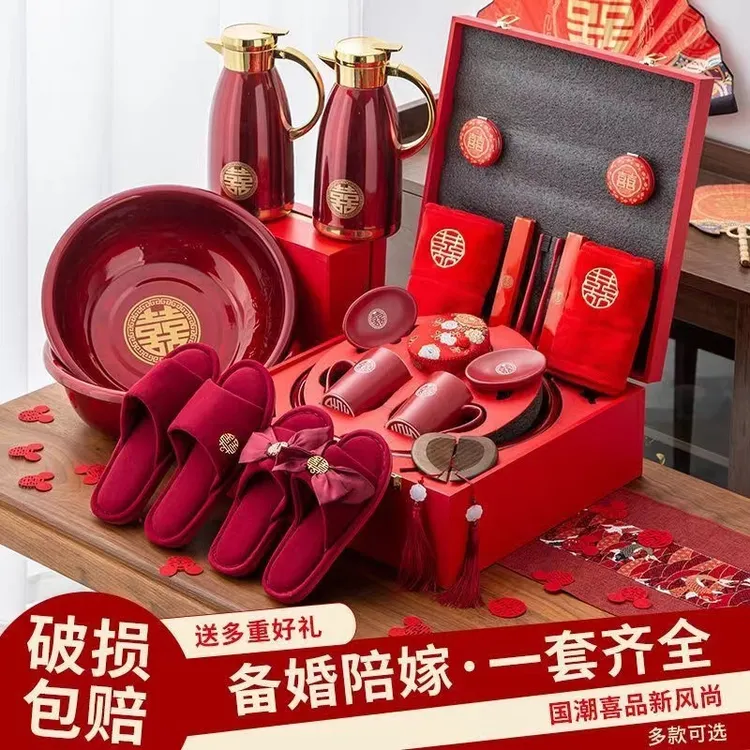 高档结婚用品大全女方陪嫁套装新娘嫁妆娘家备婚喜盆婚礼洗漱用品