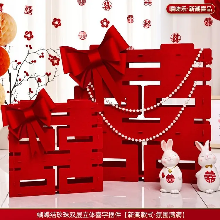 结婚囍字立体喜字摆件婚礼订婚创意客厅婚房布置装饰品送新人礼物