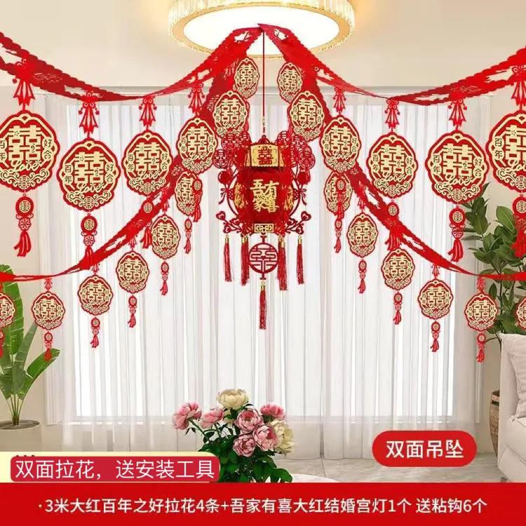 植绒面料双面贴金婚房布置卧室客厅房顶装饰男方女方新房装饰套装