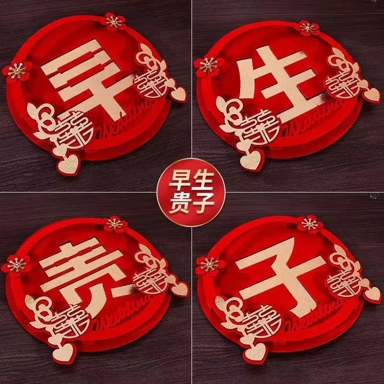 禧知了早生贵子模板结婚压床摆件婚床布置结婚用品大全干果盒模具