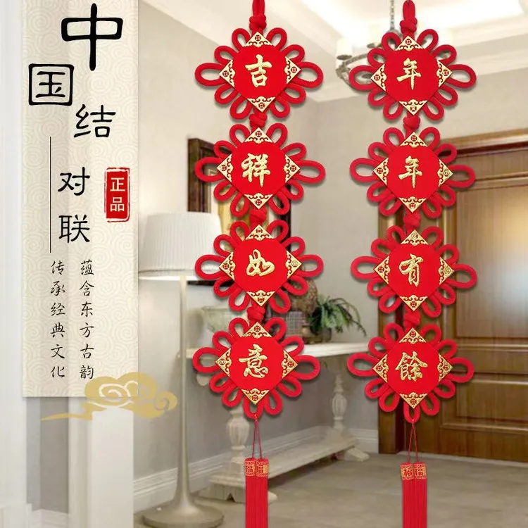 新款四联中国结对联客厅福字电视背景墙挂饰乔迁春节喜庆祥云用品