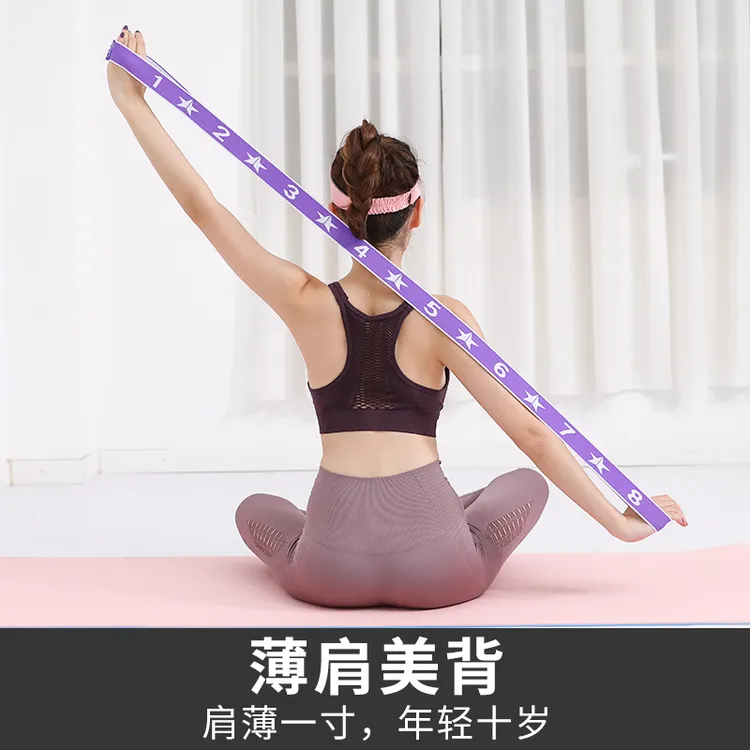 数字伸展带瑜伽拉伸段位带分档调节弹力带弹力圈