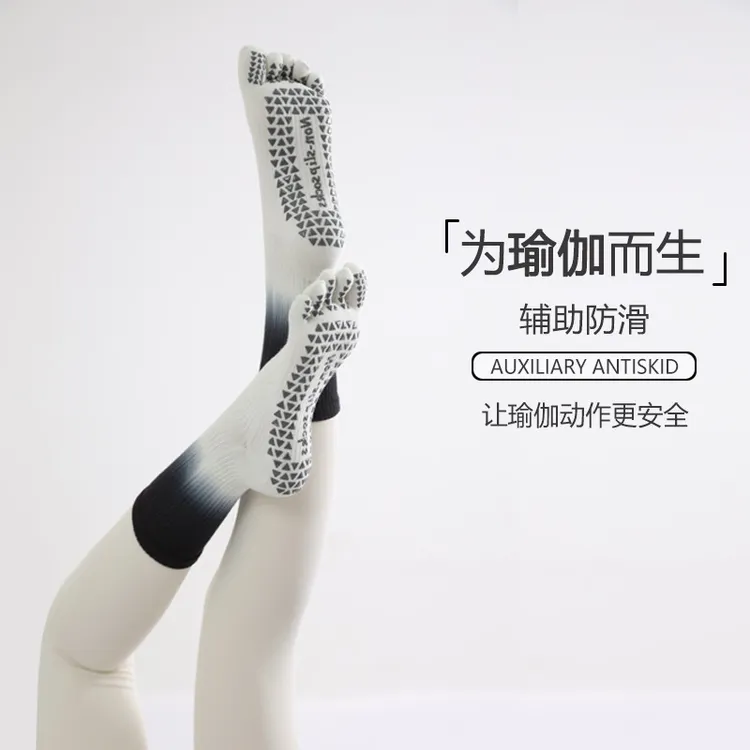 【拍一发二】五指袜渐变色防滑中筒压力袜子普拉提袜健身瑜伽袜透气