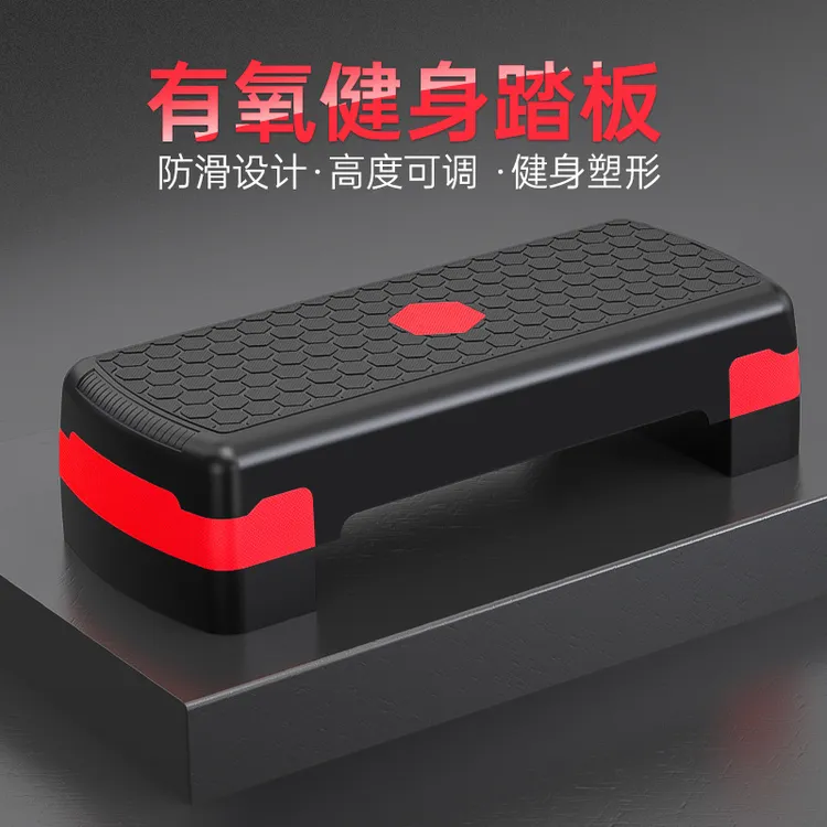 艾扬-健身踏板家用运动有氧儿童韵律开合跳体能训练台阶脚踏器