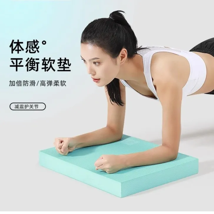 平衡垫软踏健身健腹轮专用跪垫平板支撑核心训练瑜伽加厚泡沫垫子