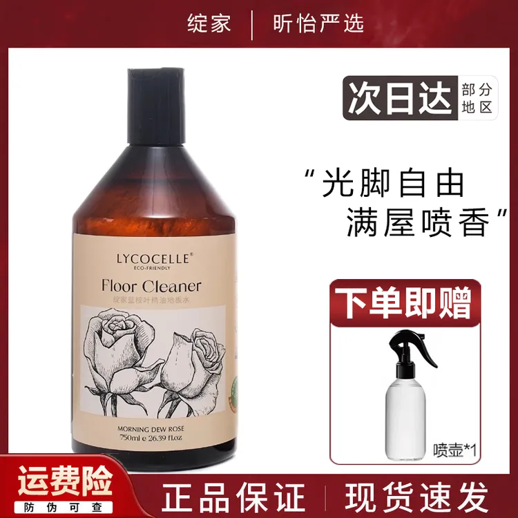 绽家地板清洁剂地板水瓷砖地砖木地板洗地机家用拖地香型清洁液
