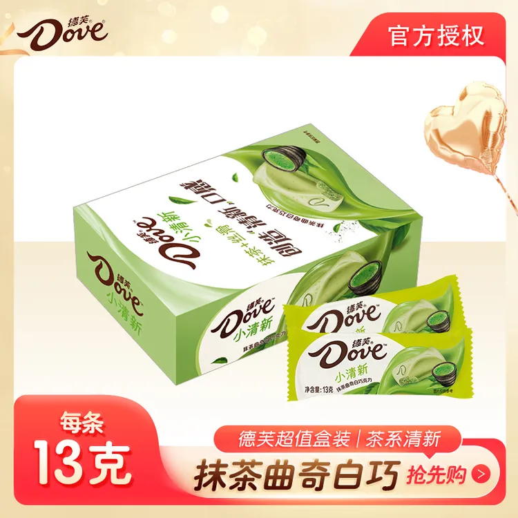 【主推】德芙小清新抹茶曲奇口味12条/156g盒装草莓抹茶出游礼