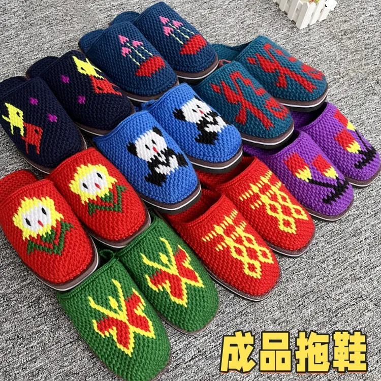 成品纯手工新款毛线拖鞋编织婚嫁男女结婚居家防滑手工保暖现货