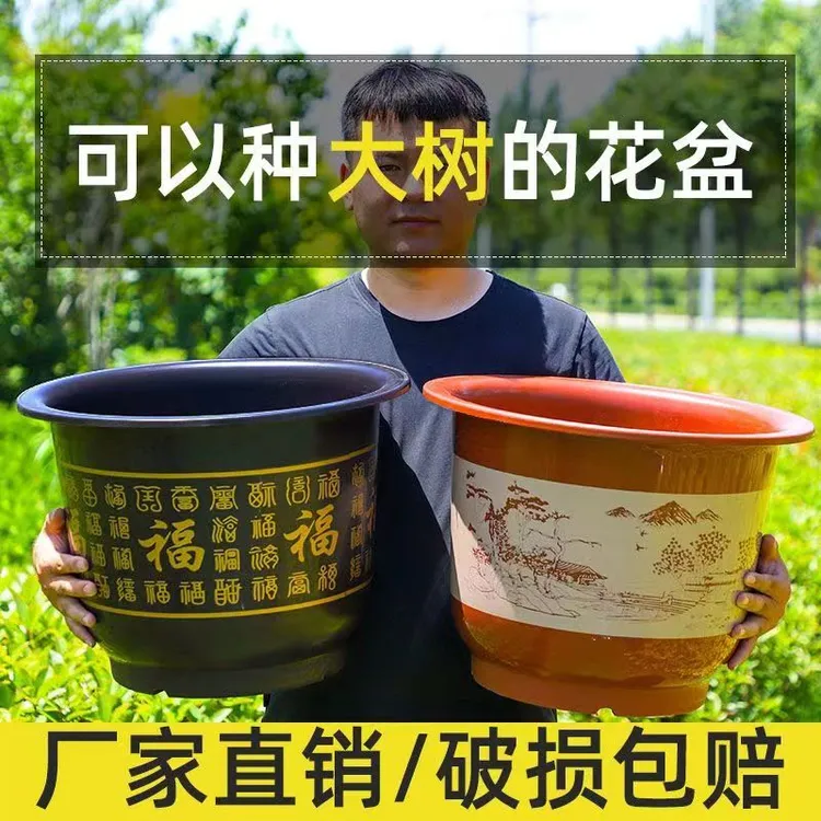 （拍一发五）加厚大号F树脂花盆仿陶瓷果树大花盆防晒抗冻