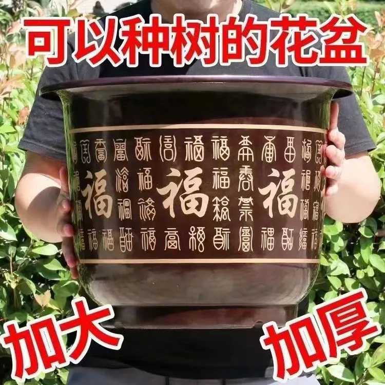 【特大花盆】W450(口径40高30)仿陶瓷塑料果树大花盆厚古典花盆送托