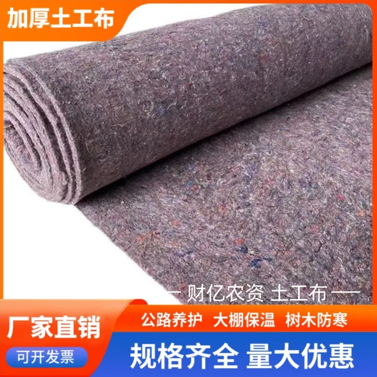 土工布毛毡公路混凝土养护大棚保温防寒工程保湿建房养护厂家直销