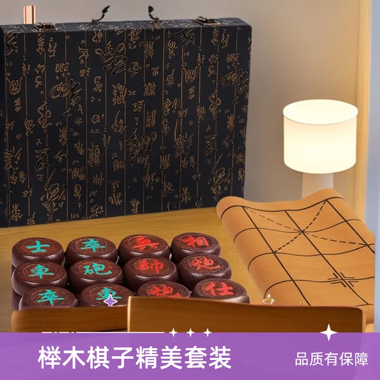 中国象棋大号棋盘套装实木象棋实木棋子榉木礼盒象棋棋盘整套专卖