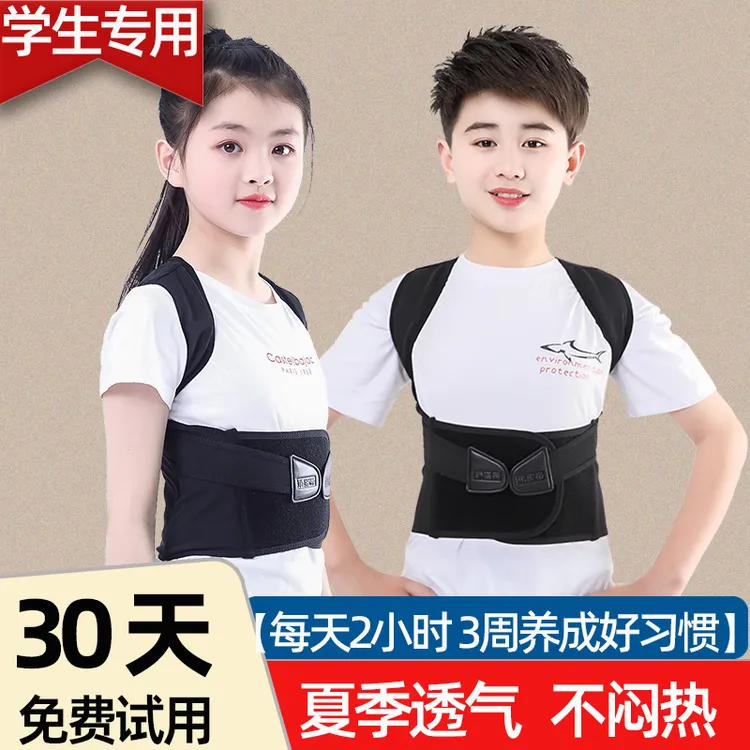 驼背矫正器学生青少年儿童纠正驼背神器防脊柱侧弯矫姿带背部舒适