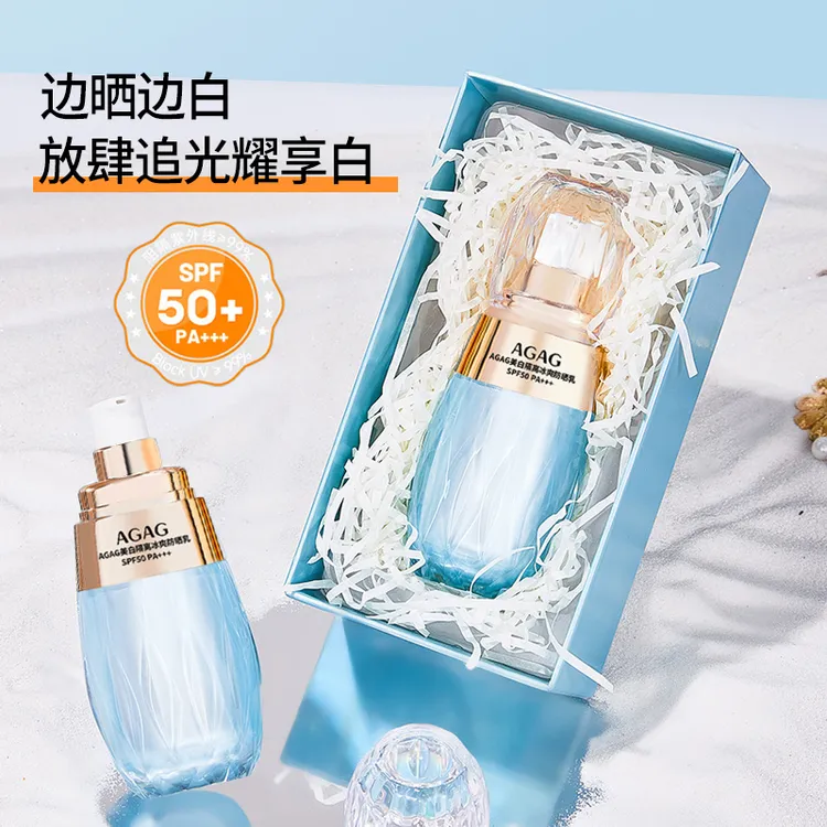 AGAG美白隔离冰透爽肤防晒乳