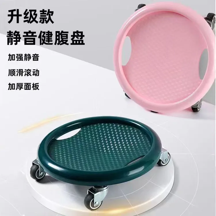 静音轮滑轮腹肌划盘滑行盘健身器滑盘核心训练健腹轮四轮健腹盘