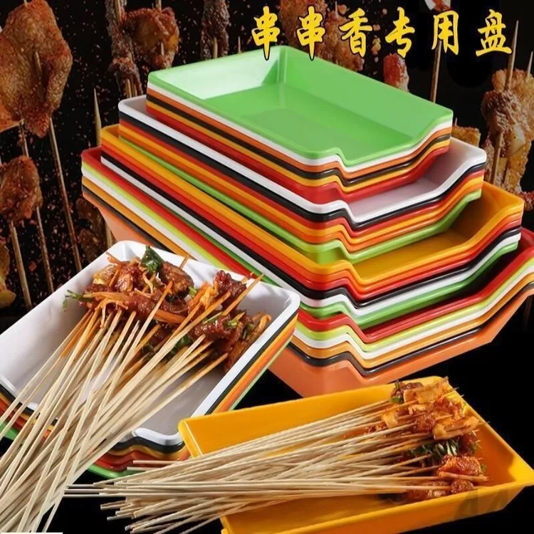 塑料串串盘子长方形烧烤托盘 串串香火锅店餐具自助选菜盘展示盘