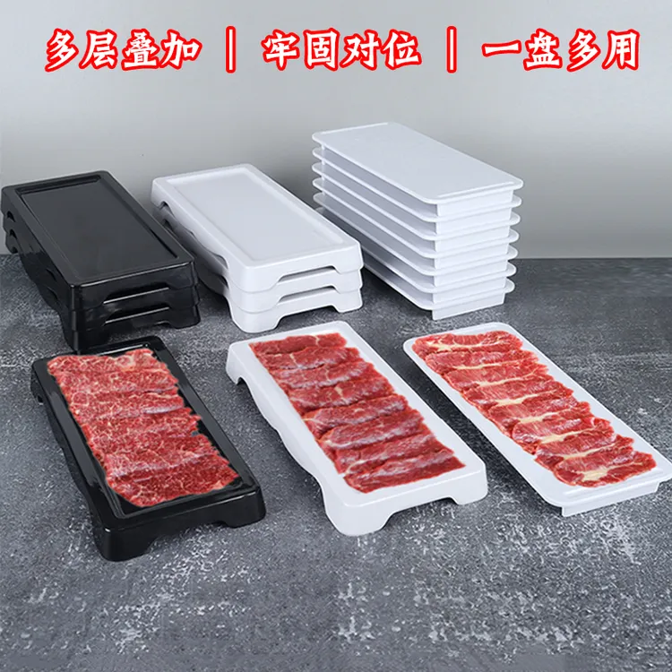 网红火锅店餐具盘子潮汕牛肉盘密胺长方形可叠加涮肉盘烤肉配菜盘