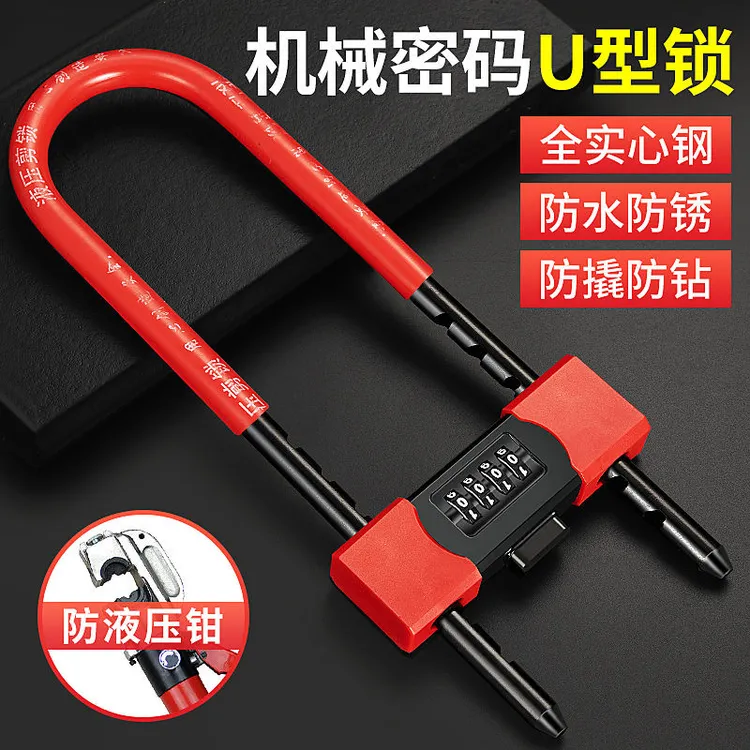 密码U型锁玻璃门锁密码锁商铺门防水防剪防盗锁店铺加长插锁U型锁