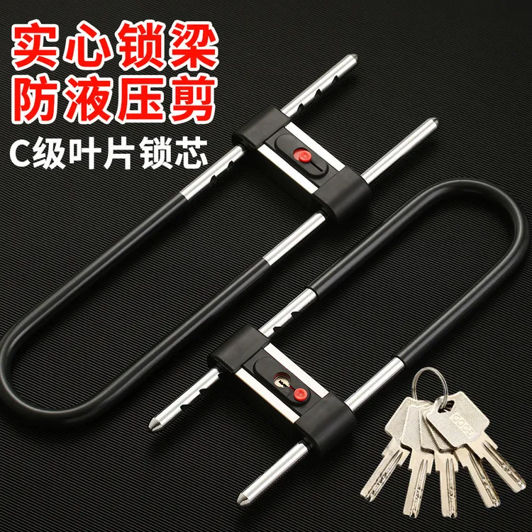 C级玻璃门锁双开门拉手锁防剪防盗锁加长U型锁商铺门插锁摩托车锁