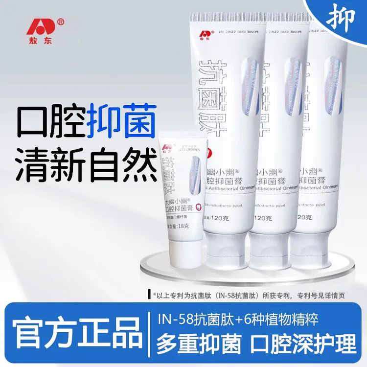 敖东大幽小幽抗菌肽120g护理清新抑菌去黄不含氟亮白卡泽伦牙膏