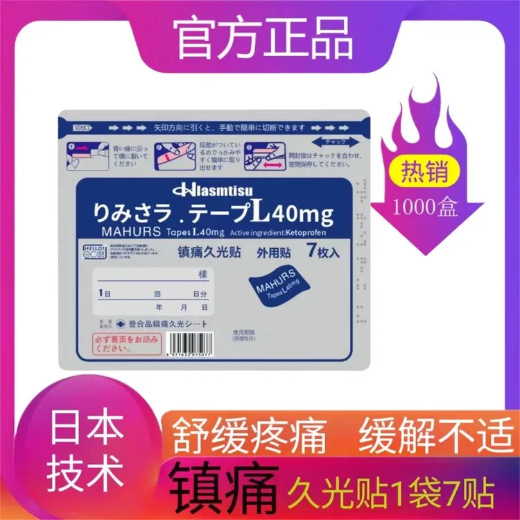 【正品直售】日本久光大号镇痛膏贴缓解肩颈舒适透气大面积全身适用