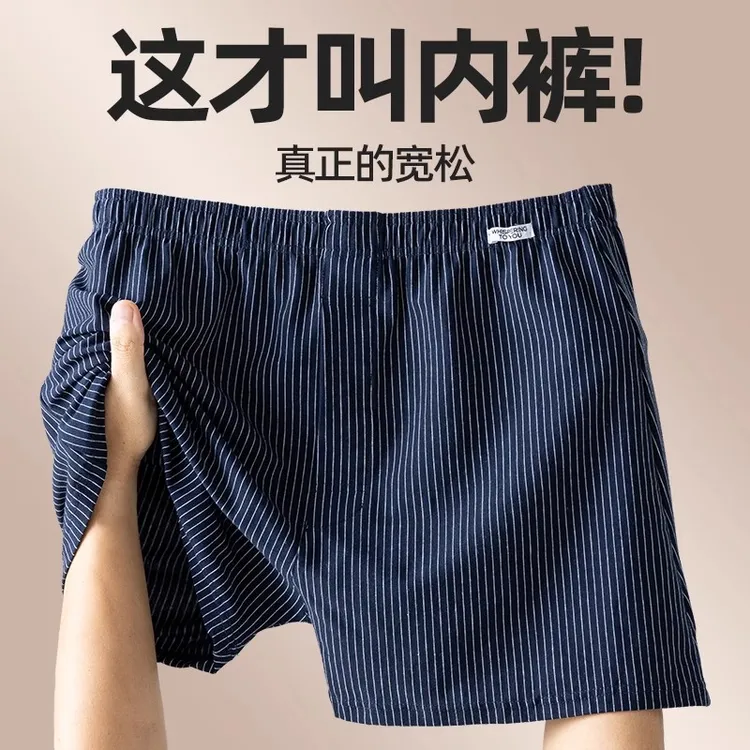 阿罗裤新疆棉男士内裤男生加肥大码宽松舒适四角夏季透气纯棉睡裤