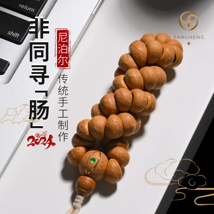 【三诚】“大肠”眼型宽整立体饱满尼泊尔凤眼菩提