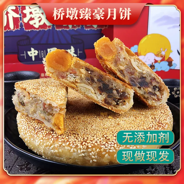 温州苍南特产桥墩臻豪月饼五仁蛋黄鲜肉传统手工月饼220g礼盒装