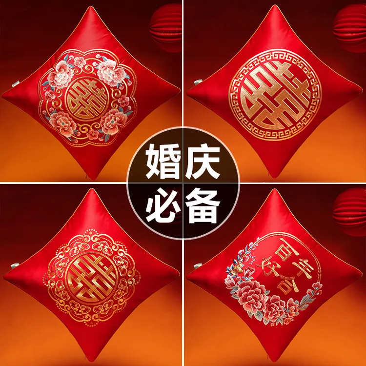 结婚抱枕一对婚庆婚房靠垫中式结婚客厅红色刺绣喜字喜枕床头靠枕