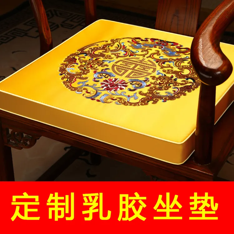 新中式椅子坐垫餐桌茶椅垫红木圈椅太师椅座垫定制防滑乳胶凳子垫