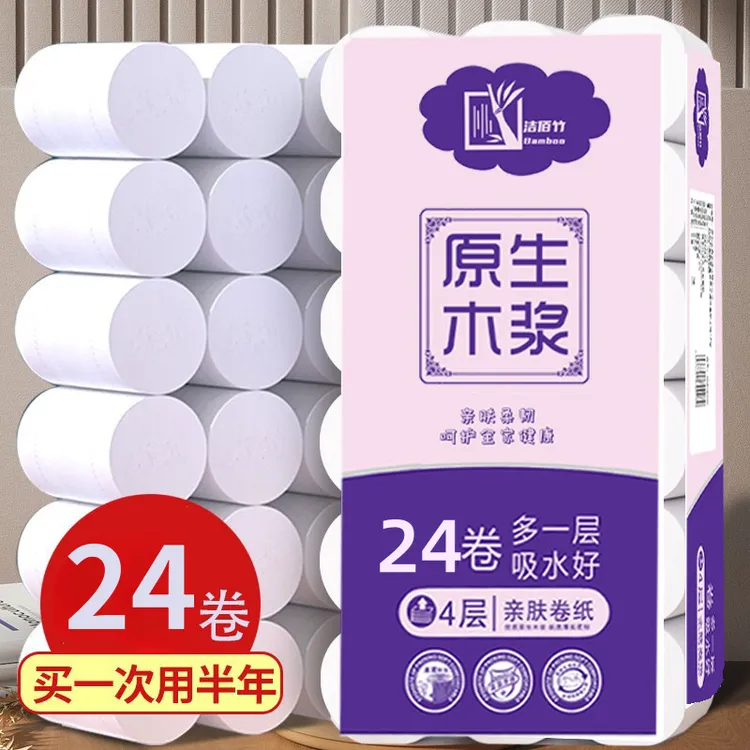 五斤实惠家庭装五层加厚卫生间卷纸大卷卫生纸粗卷家用卫生间手纸