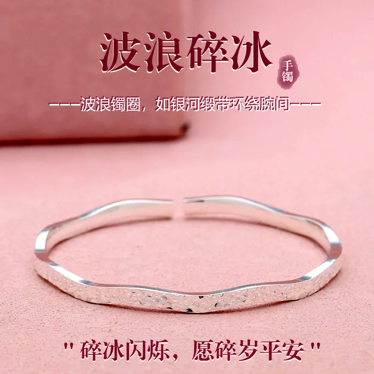 卡帕司 足银手镯 波浪碎冰冰开口实心9999纯银镯子简约时尚不掉色