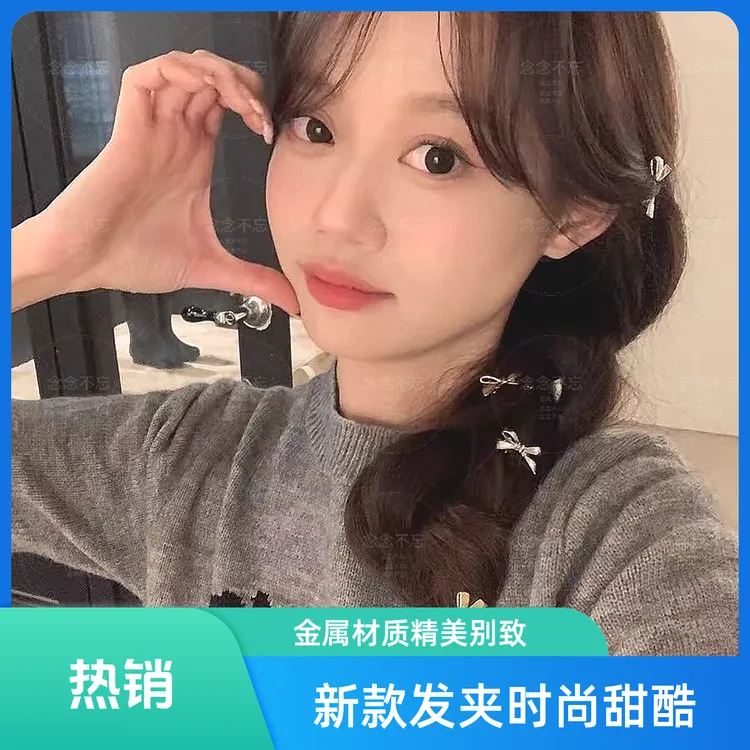 气质金属蝴蝶结迷你发夹甜酷少女刘海夹发卡碎发夹子鸭嘴夹女发饰