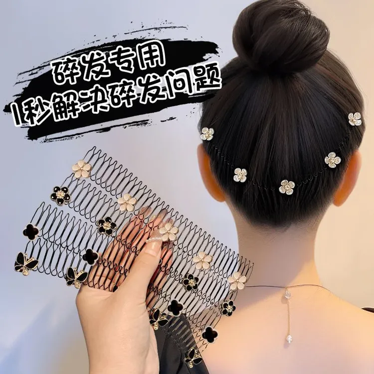 山茶花碎发整理神器后脑勺成人拉拉发梳发箍女款儿童发卡插梳发箍