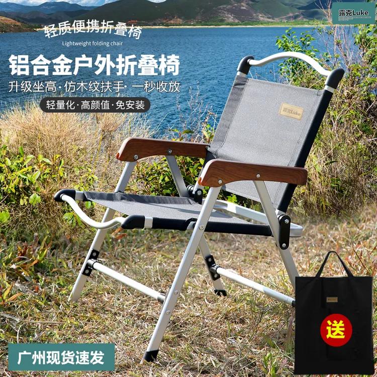 户外折叠椅便携沙滩椅克米特椅轻量露营网红椅子钓椅凳子野餐桌椅