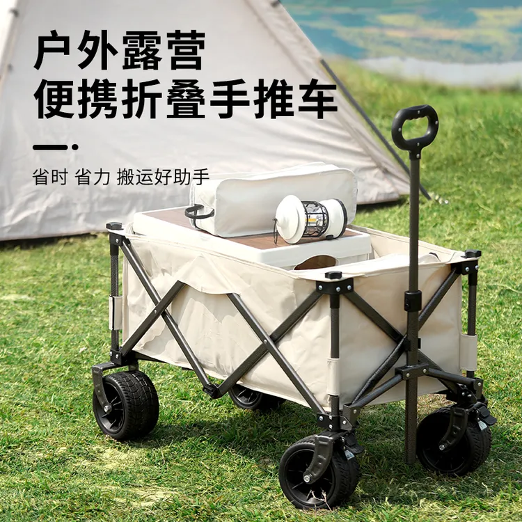 露营手推车可折叠户外聚拢营地拖车拉杆拉车野营大容量手拉车摆摊