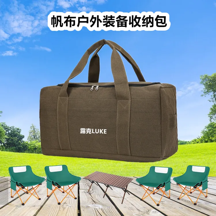 露克旅行包帆布加厚耐磨便捷收纳包大容量露营装备手提包天幕