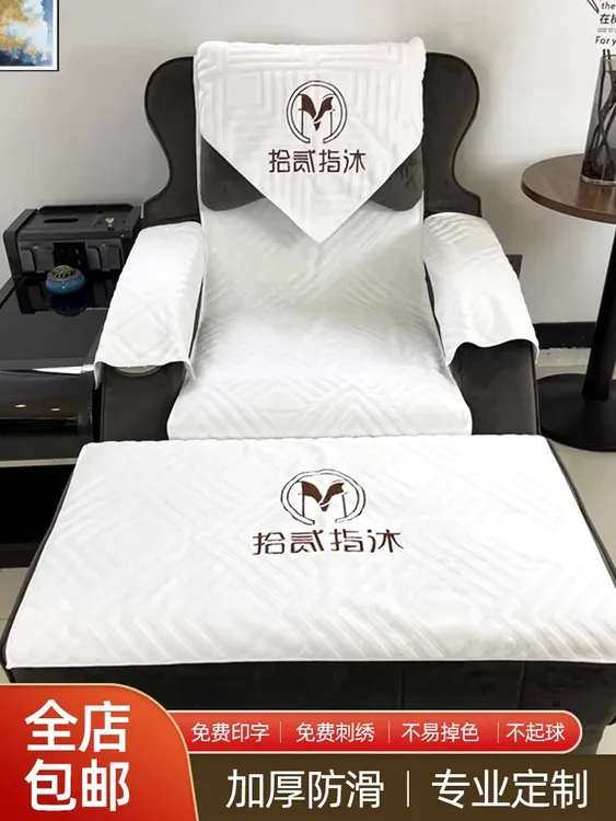 足浴泡脚店沙发巾扶手按摩加厚店四件套防滑布草美容采耳床单毛巾