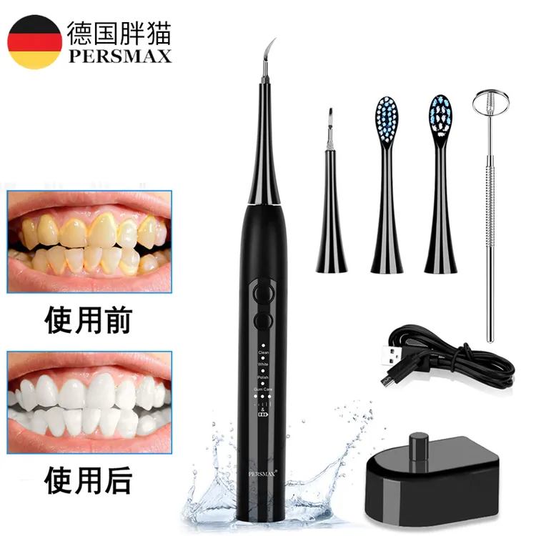 德国胖猫洗牙器洗刷两用洁牙器电动牙刷清理烟渍牙垢黑黄白牙神器
