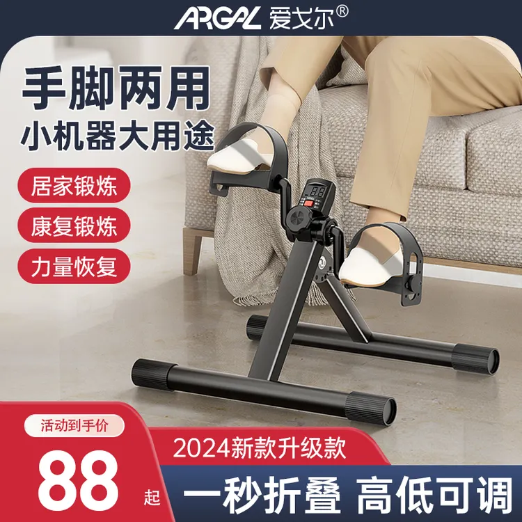 【红果实专属推荐】腿部锻炼训练脚踏车室内运动优选器材折叠脚蹬车